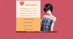 Desktop Screenshot of bbs.hung-ya.com